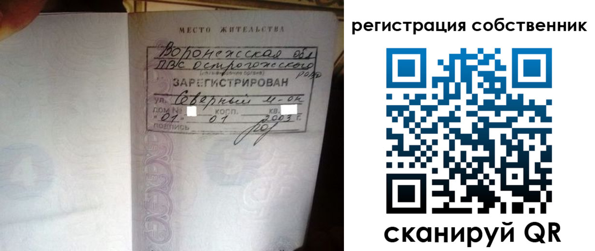 временная регистрация адрес в Татарске